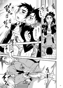 Page 34 of Boku ga Okazu - preview thumbnail