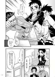 Page 35 of Boku ga Okazu - preview thumbnail