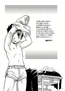 Page 36 of Boku ga Okazu - preview thumbnail