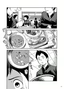 Page 38 of Boku ga Okazu - preview thumbnail