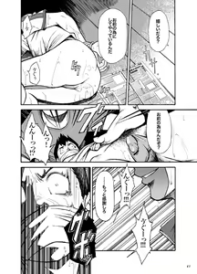 Page 42 of Boku ga Okazu - preview thumbnail