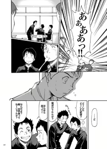 Page 43 of Boku ga Okazu - preview thumbnail