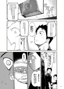 Page 44 of Boku ga Okazu - preview thumbnail