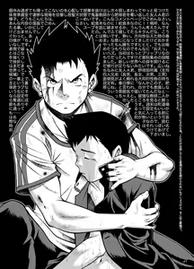 Page 46 of Boku ga Okazu - preview thumbnail
