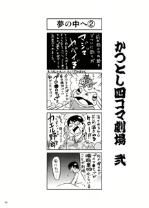 Page 47 of Boku ga Okazu - preview thumbnail