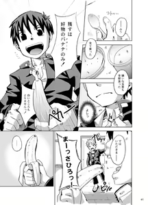 Page 48 of Boku ga Okazu - preview thumbnail