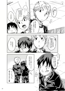 Page 49 of Boku ga Okazu - preview thumbnail