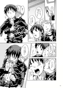 Page 50 of Boku ga Okazu - preview thumbnail