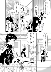 Page 5 of Boku ga Okazu - preview thumbnail