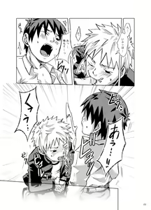 Page 54 of Boku ga Okazu - preview thumbnail