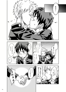 Page 55 of Boku ga Okazu - preview thumbnail