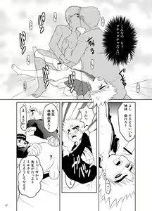 Page 9 of Boku ga Okazu - preview thumbnail