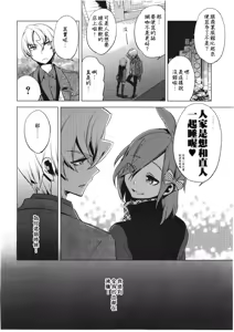 Page 8 of Hiki Kari | Bait and Attack - preview thumbnail