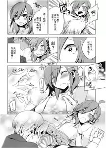 Page 10 of Hiki Kari | Bait and Attack - preview thumbnail