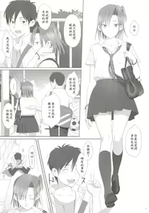 Page 4 of Kaki Hoshuu - preview thumbnail