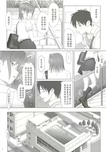 Page 5 of Kaki Hoshuu - preview thumbnail