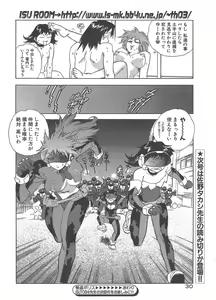 Page 23 of Kaitou Police - preview thumbnail