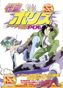 Page 4 of Kaitou Police - preview thumbnail