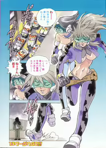 Page 5 of Kaitou Police - preview thumbnail