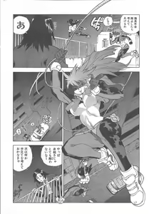 Page 7 of Kaitou Police - preview thumbnail