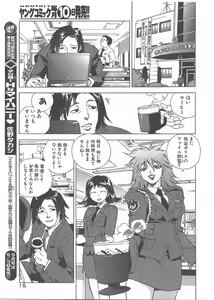 Page 8 of Kaitou Police - preview thumbnail
