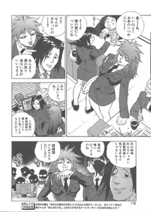 Page 9 of Kaitou Police - preview thumbnail