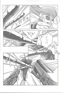 Page 17 of GGG.spot Ver.0.9 - preview thumbnail