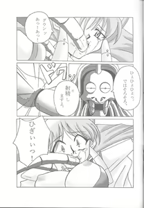 Page 22 of GGG.spot Ver.0.9 - preview thumbnail