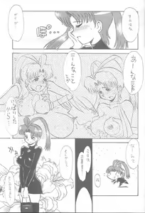 Page 6 of GGG.spot Ver.0.9 - preview thumbnail