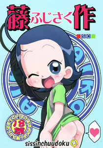 Fujisaku - hentai manga cover image