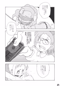 Page 33 of Fujisaku - preview thumbnail