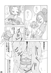 Page 34 of Fujisaku - preview thumbnail
