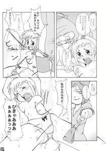 Page 36 of Fujisaku - preview thumbnail