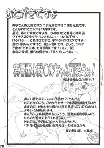 Page 40 of Fujisaku - preview thumbnail