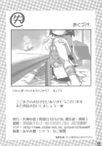 Page 41 of Fujisaku - preview thumbnail