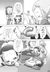 Page 5 of Fujisaku - preview thumbnail