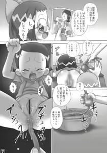 Page 6 of Fujisaku - preview thumbnail