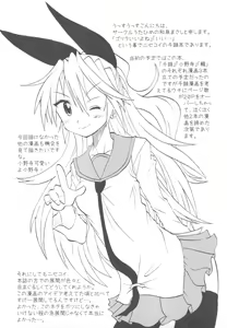 Page 3 of Nisekoigatari - preview thumbnail