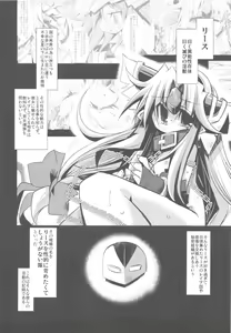 Page 3 of noblesse oblige 2 - preview thumbnail