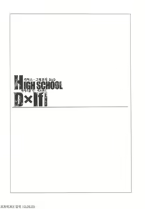Page 3 of HIGH SCHOOL DxIf END - preview thumbnail