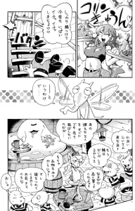 Page 11 of Toraware Hime IV Kanketsuhen - preview thumbnail