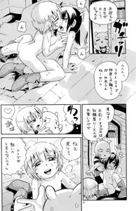 Page 12 of Toraware Hime IV Kanketsuhen - preview thumbnail