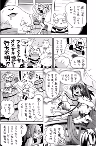 Page 14 of Toraware Hime IV Kanketsuhen - preview thumbnail