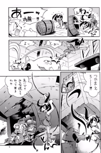Page 15 of Toraware Hime IV Kanketsuhen - preview thumbnail