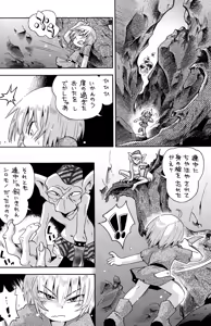 Page 18 of Toraware Hime IV Kanketsuhen - preview thumbnail