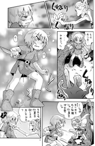 Page 19 of Toraware Hime IV Kanketsuhen - preview thumbnail