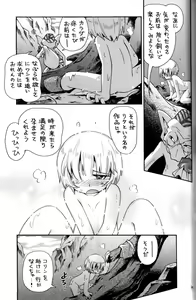 Page 33 of Toraware Hime IV Kanketsuhen - preview thumbnail
