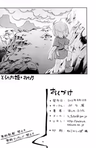 Page 34 of Toraware Hime IV Kanketsuhen - preview thumbnail