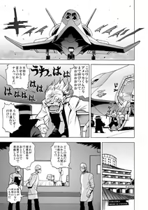Page 56 of GG Quatre: Black Cats Tango - preview thumbnail