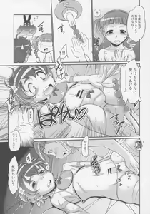 Page 18 of Sukimerofuu Sukkiri - preview thumbnail